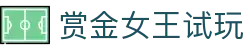 赏金女王试玩|赏金女王登陆 - (中国)新疆赏金女王试玩集团欢迎您
